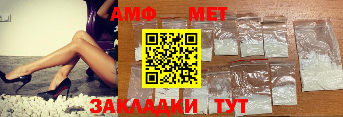 АМФЕТАМИН Premium  Вход с VPN  АМФ  Анапа 