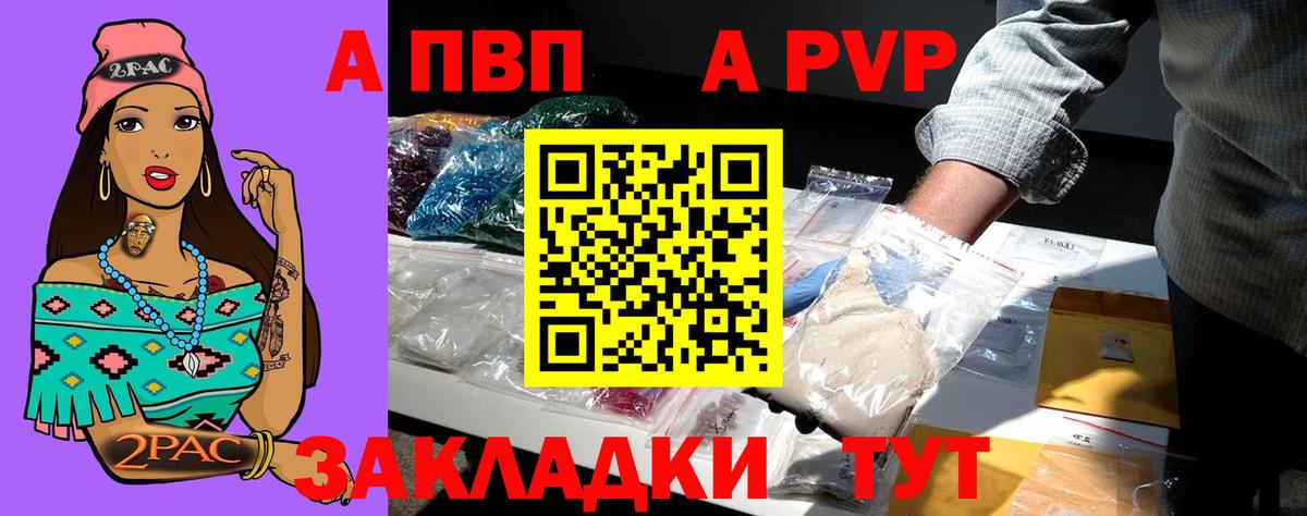 А ПВП Crystall  А ПВП крисы CK  APVP Соль  Вход с VPN  Анапа 