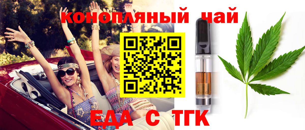 Анапа  Cannafood марихуана  Вход с VPN 