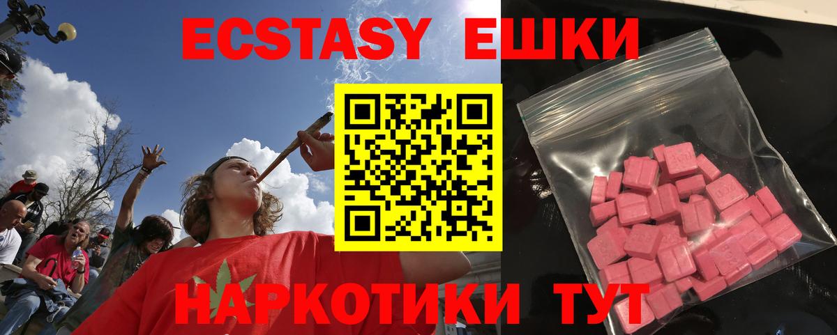 Ecstasy TESLA  Экстази Cube  Анапа  Ecstasy  Вход с VPN 