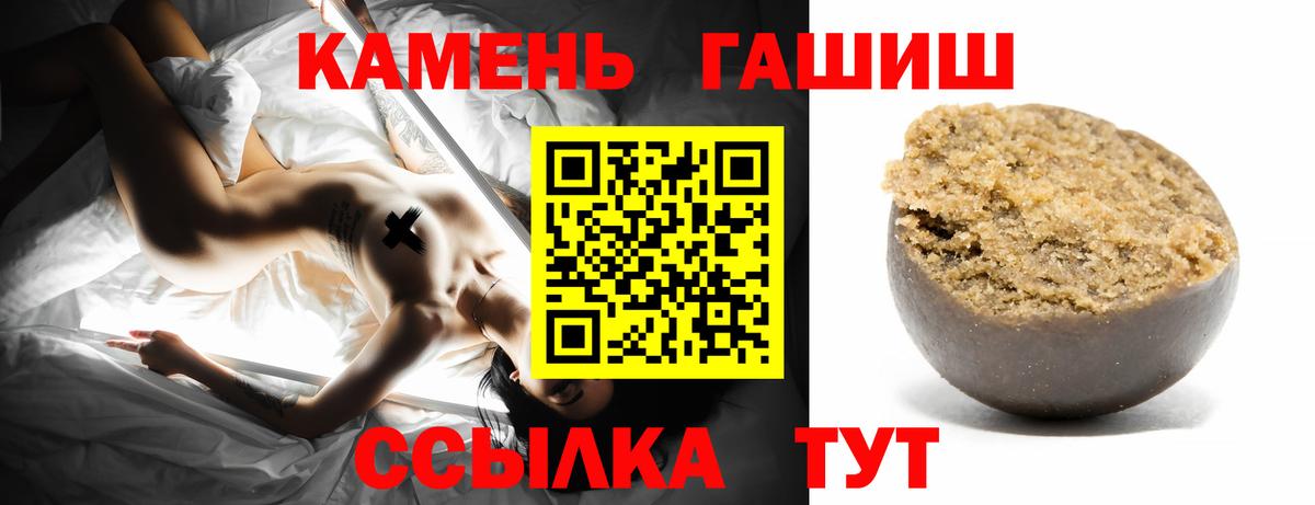 Гашиш Premium  ГАШИШ  Вход с VPN  Анапа  ГАШ AMNESIA HAZE 