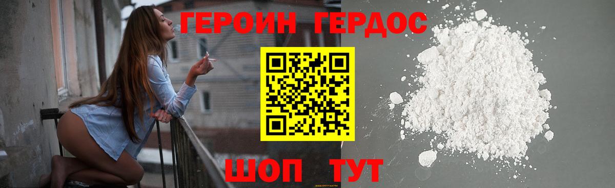 Анапа  Героин  Вход с VPN  ГЕРОИН хмурый 