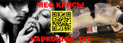 мефедрон VHQ Абакан
