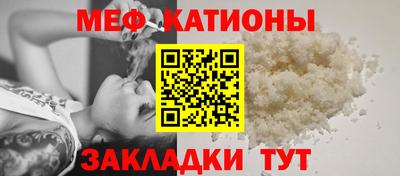 мефедрон VHQ Абакан