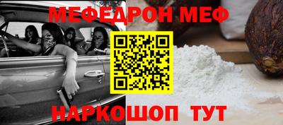 мефедрон VHQ Абакан