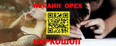 молекула духа Абинск