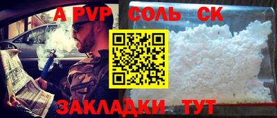 молекула духа Абинск