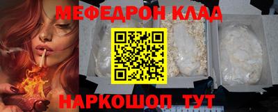 мефедрон VHQ Абакан