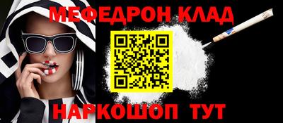 мефедрон VHQ Абакан