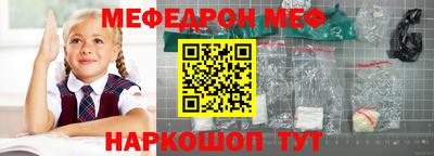 мефедрон VHQ Абакан