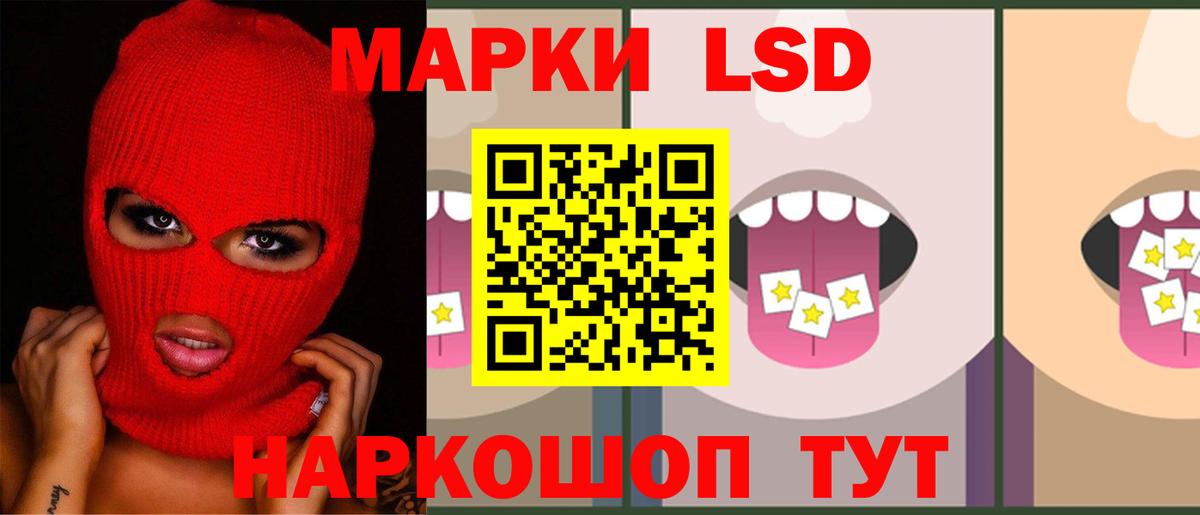 LSD-25 экстази кислота Анапа