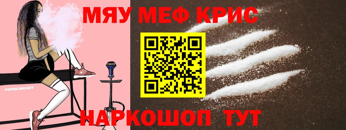 Меф  Вход с VPN  Анапа  Мефедрон мука  МЯУ-МЯУ мука 