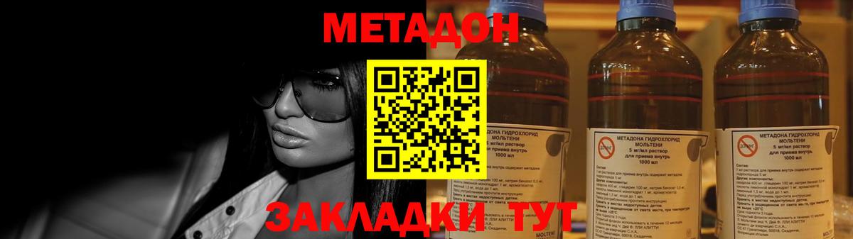 Метадон VHQ  Вход с VPN  Анапа 