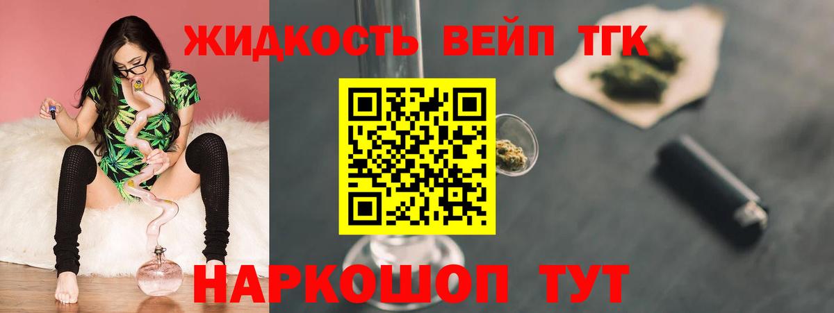 Анапа  цена наркотик  Вход с VPN  Дистиллят ТГК Wax  ТГК гашишное масло 
